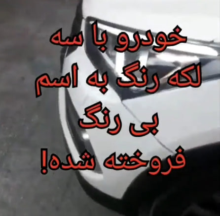 کارشناسی خودرو سانتافه